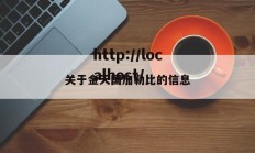 关于金天国加勒比的信息